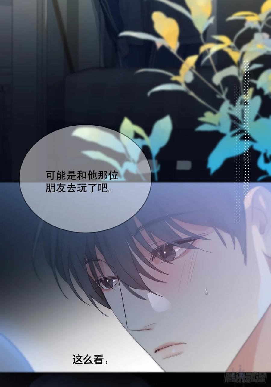 神明的眷顾 - 36话.盯 - 第35张图