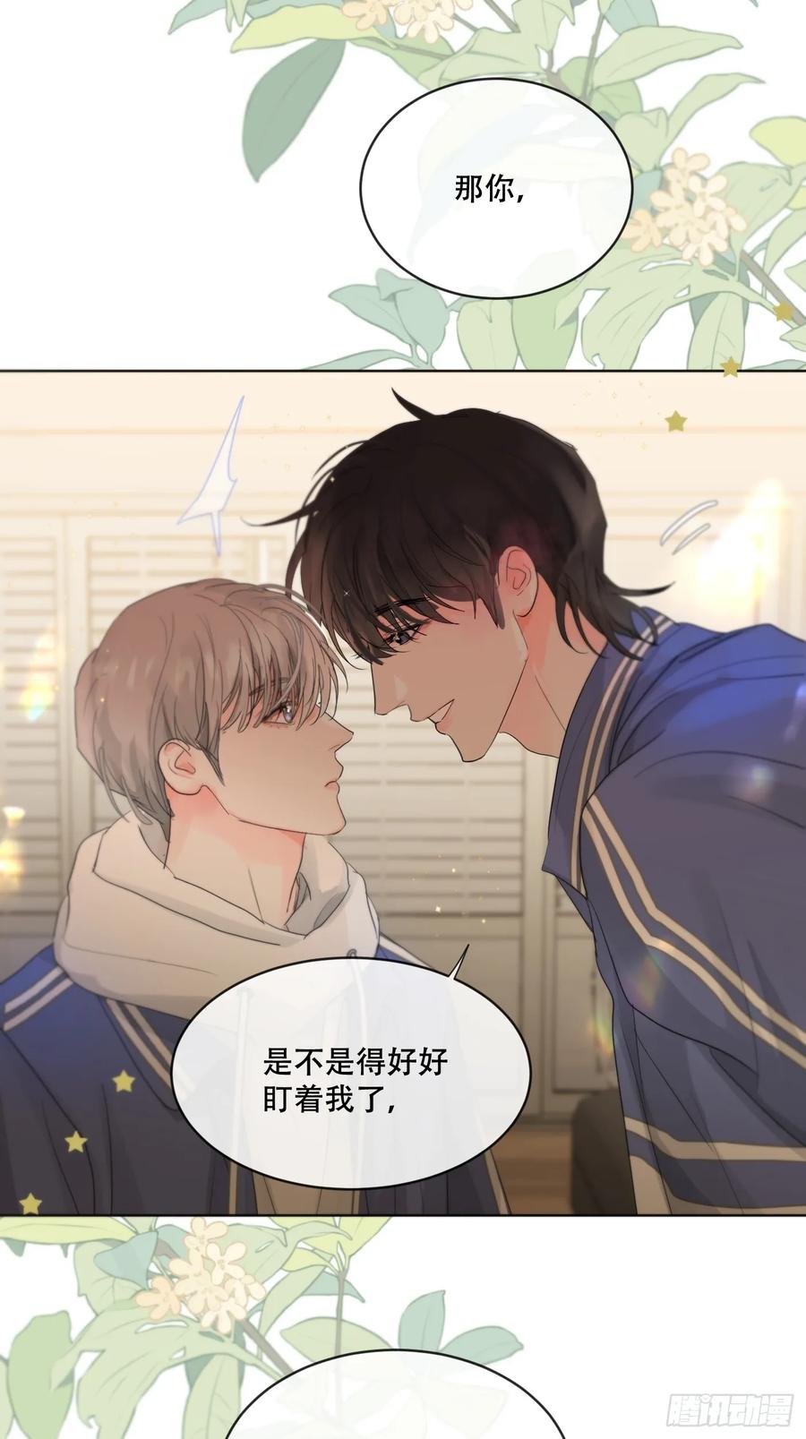 神明的眷顾 - 36话.盯 - 第15张图