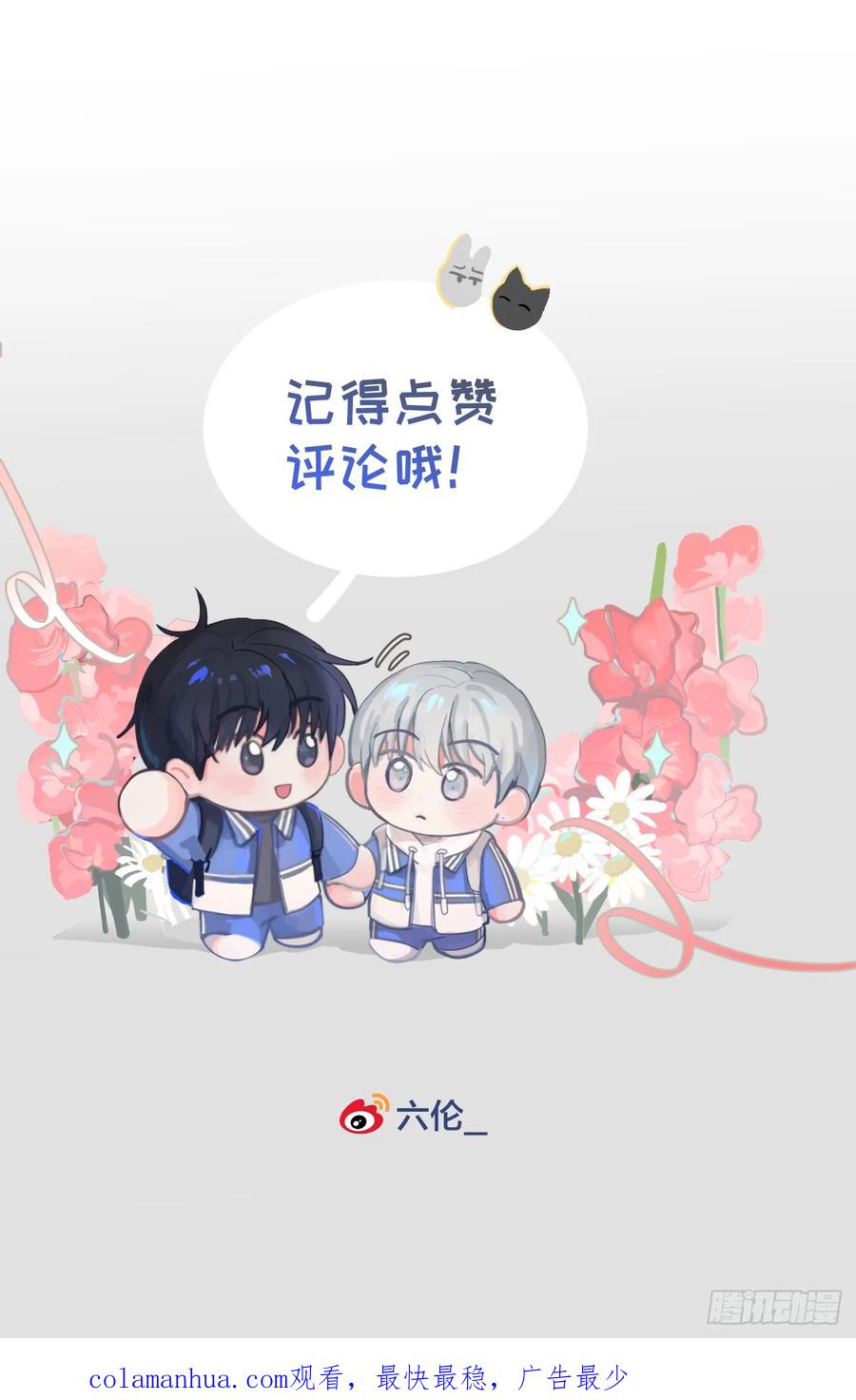 神明的眷顾 - 36话.盯 - 第45张图