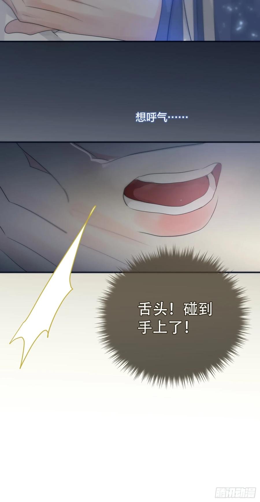 神明的眷顾 - 36话.盯 - 第44张图