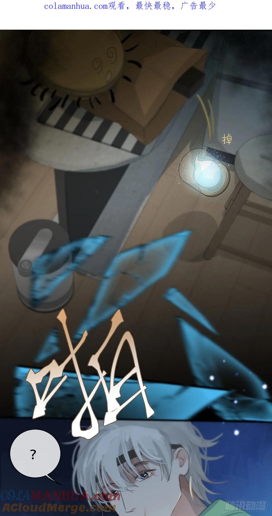 神明的眷顾 - 36话.盯 - 第1张图