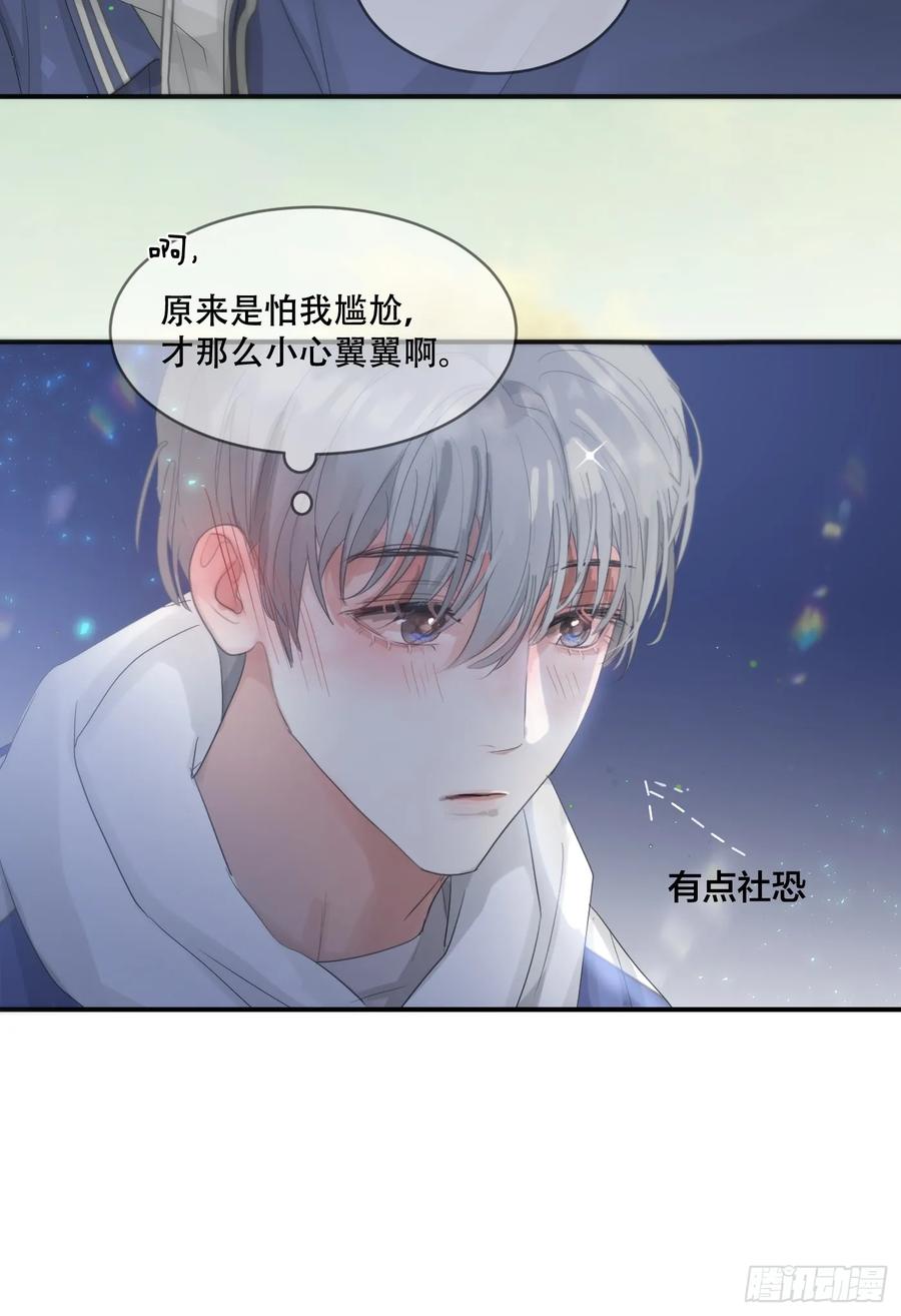 神明的眷顾 - 36话.盯 - 第30张图