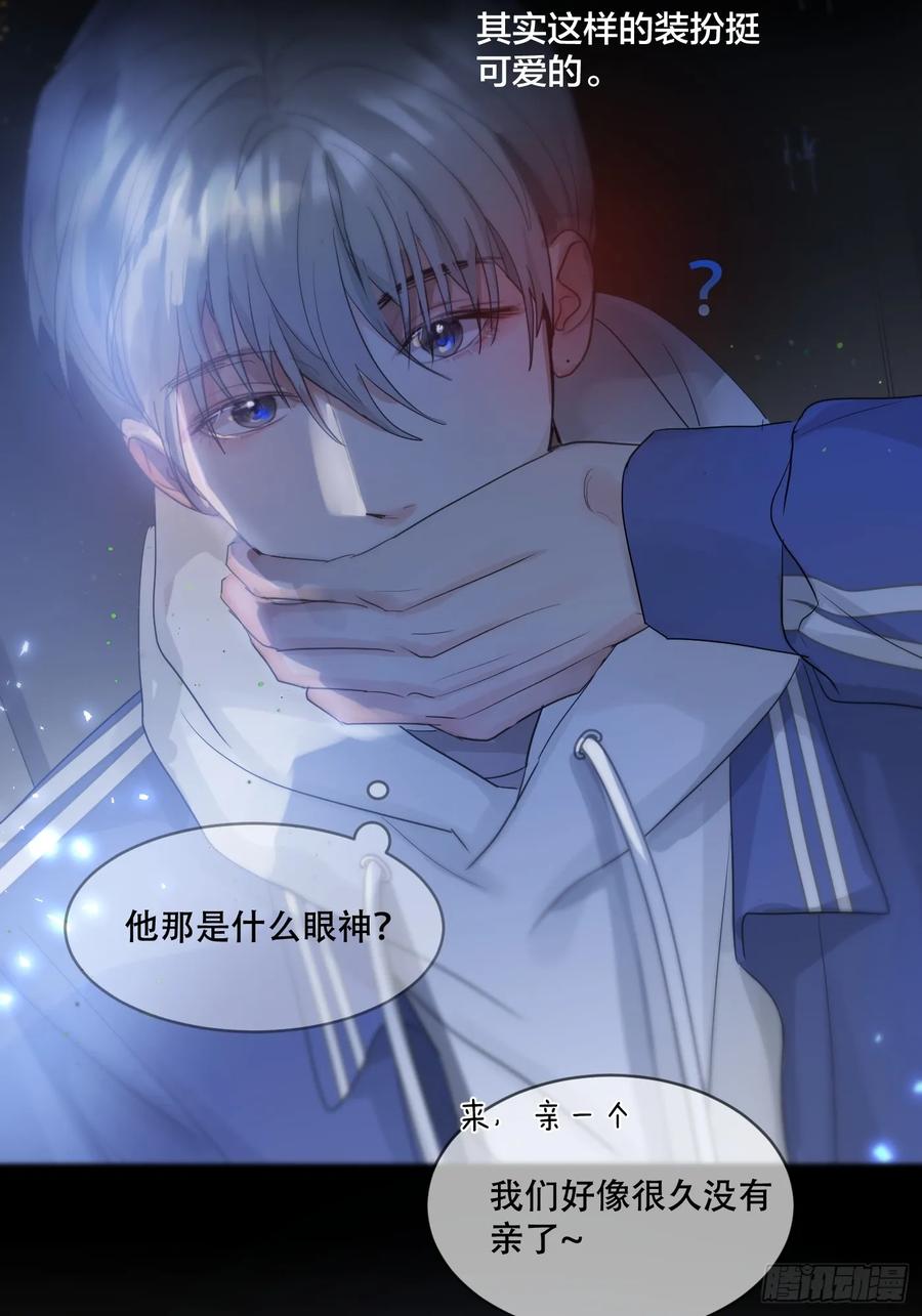 神明的眷顾 - 36话.盯 - 第36张图