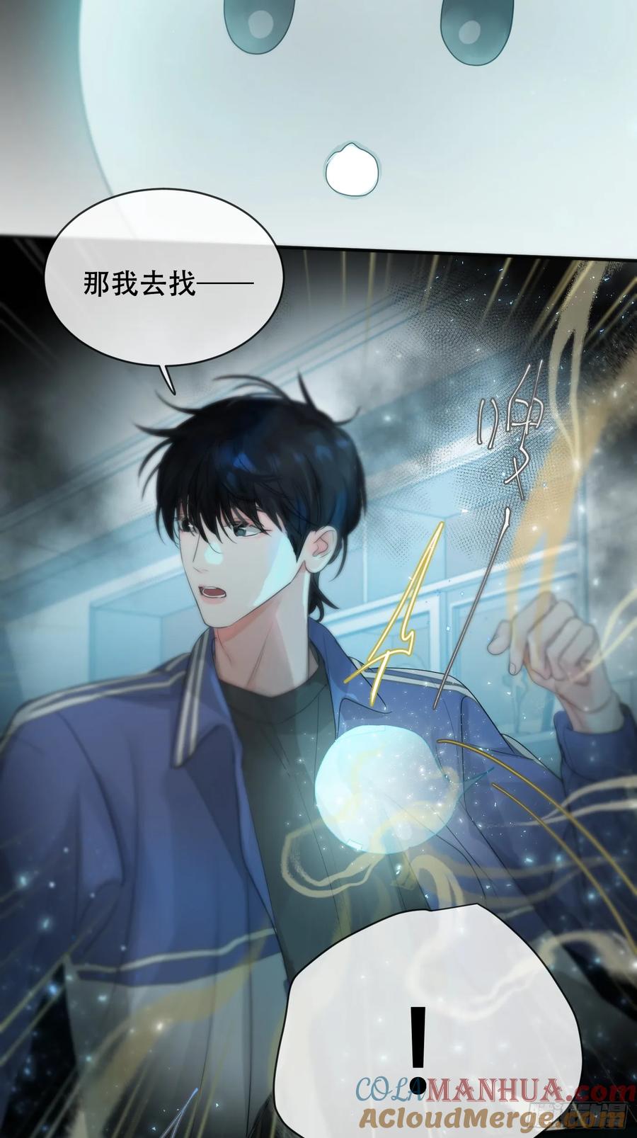 神明的眷顾 - 36话.盯 - 第7张图