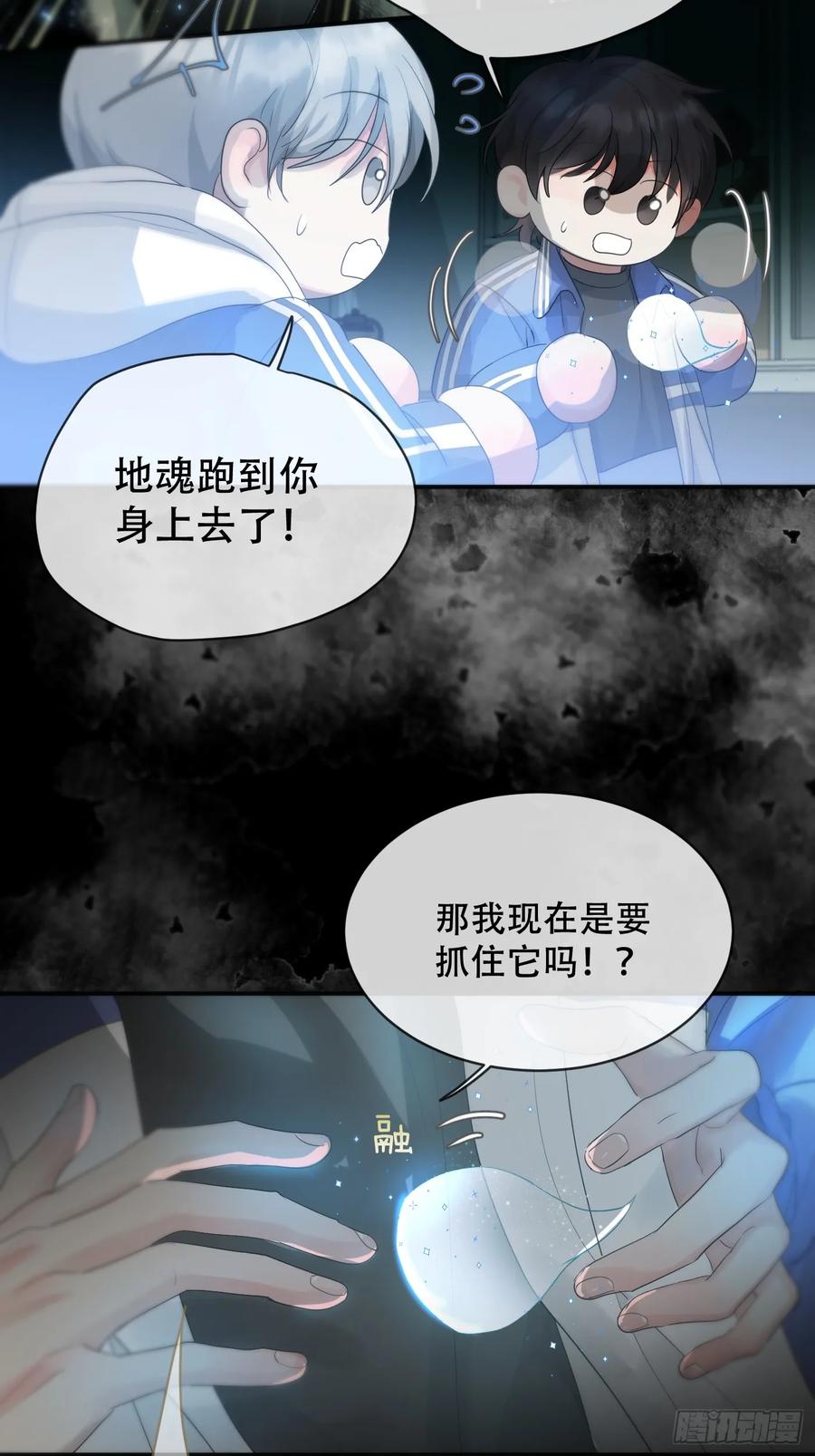 神明的眷顾 - 36话.盯 - 第8张图