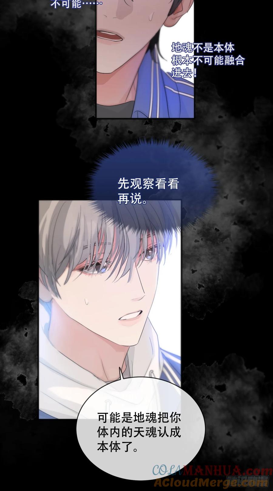 神明的眷顾 - 36话.盯 - 第10张图