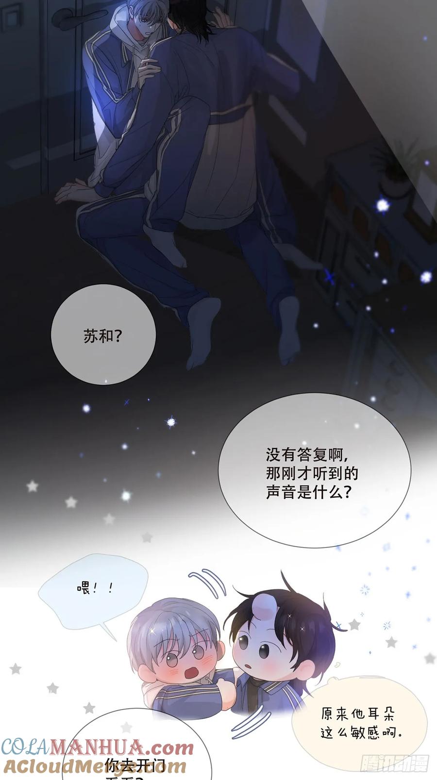 神明的眷顾 - 37话.？ - 第28张图