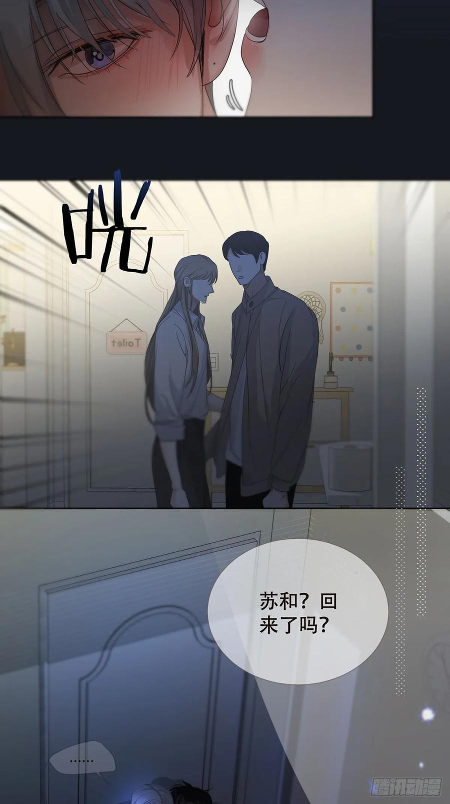 神明的眷顾 - 37话.？ - 第27张图