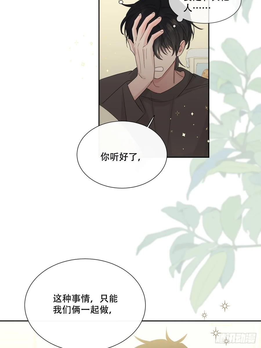 神明的眷顾 - 37话.？ - 第47张图