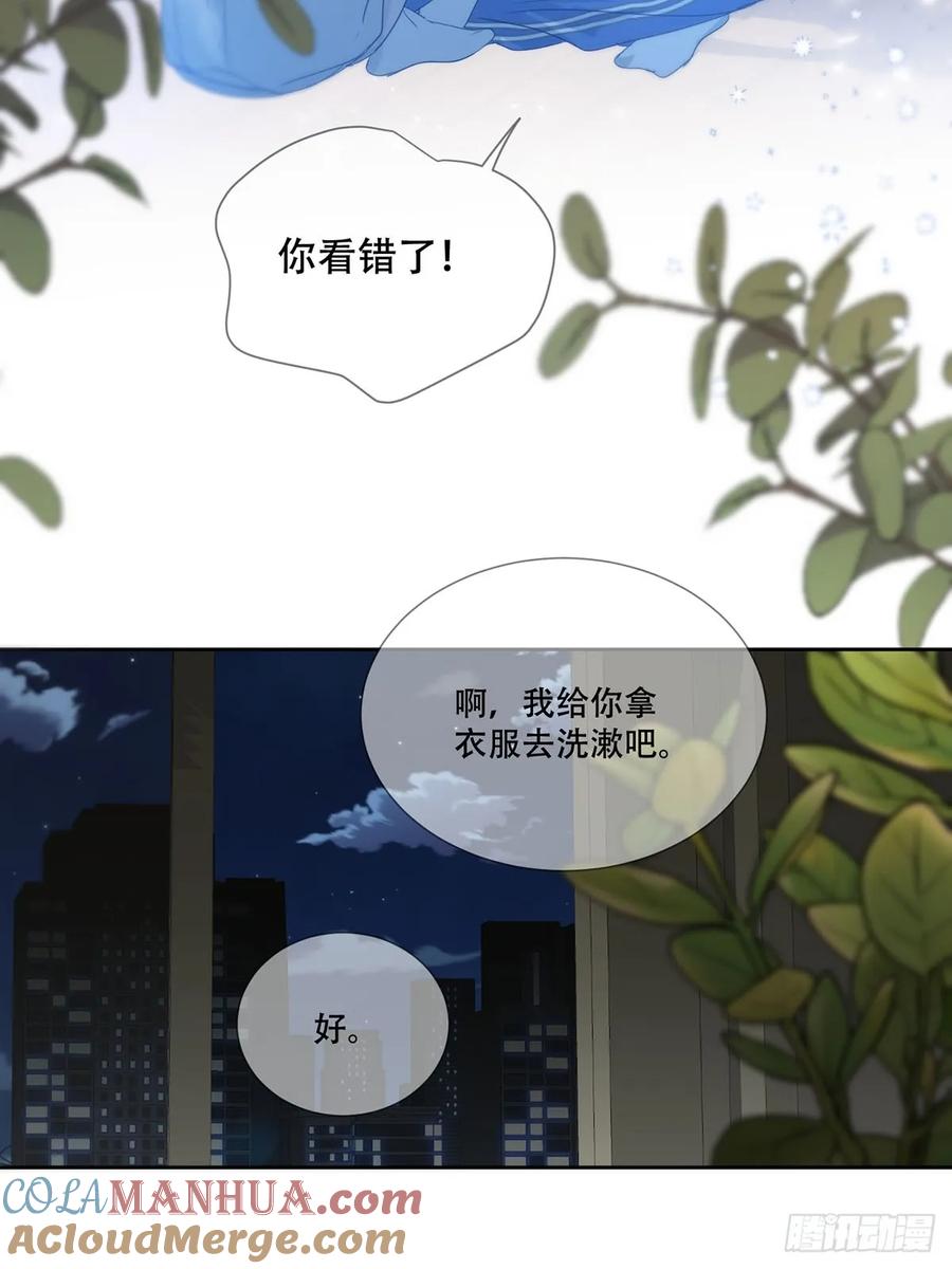 神明的眷顾 - 37话.？ - 第55张图