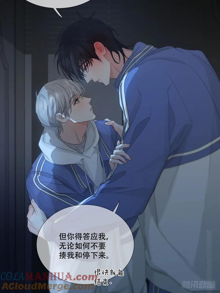 神明的眷顾 - 37话.？ - 第16张图