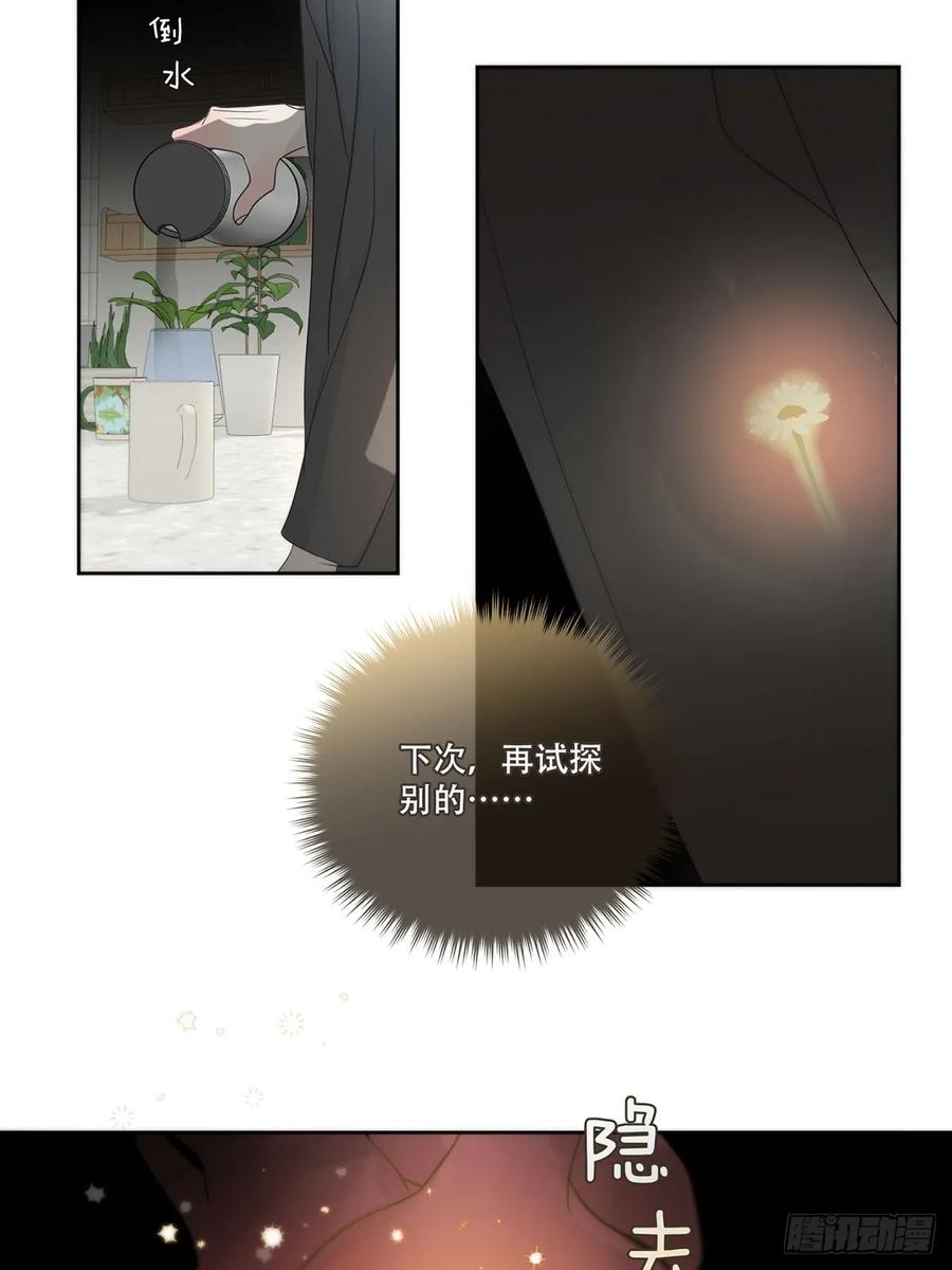 神明的眷顾 - 37话.？ - 第59张图