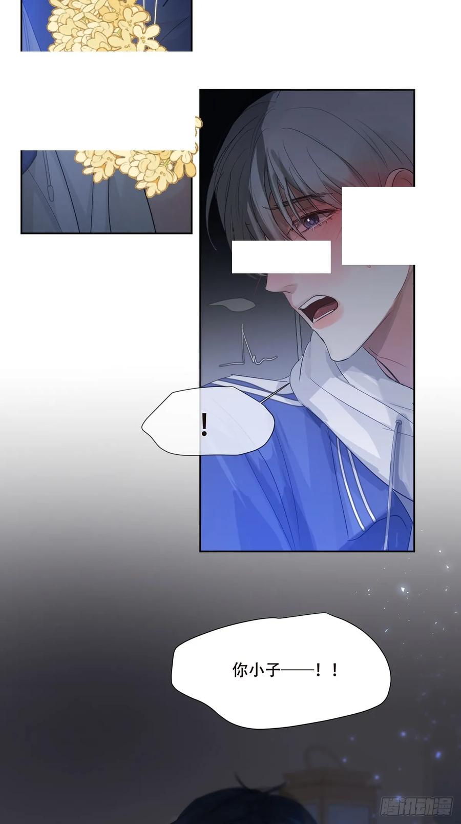 神明的眷顾 - 37话.？ - 第30张图