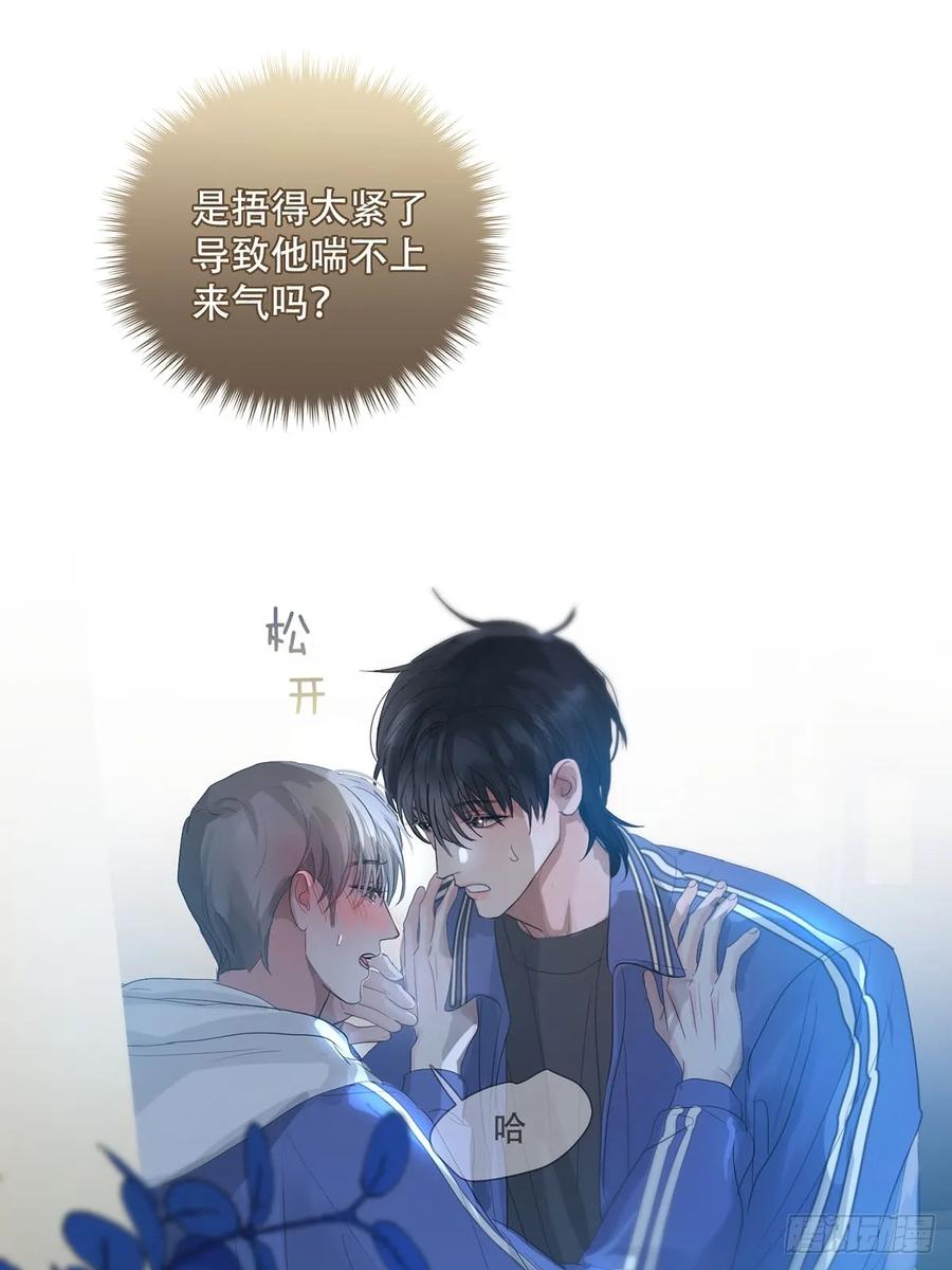 神明的眷顾 - 37话.？ - 第9张图