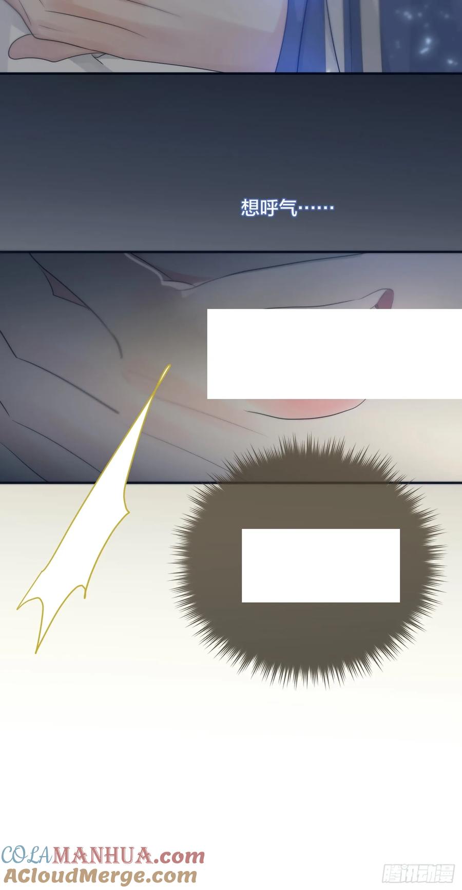 神明的眷顾 - 37话.？ - 第7张图