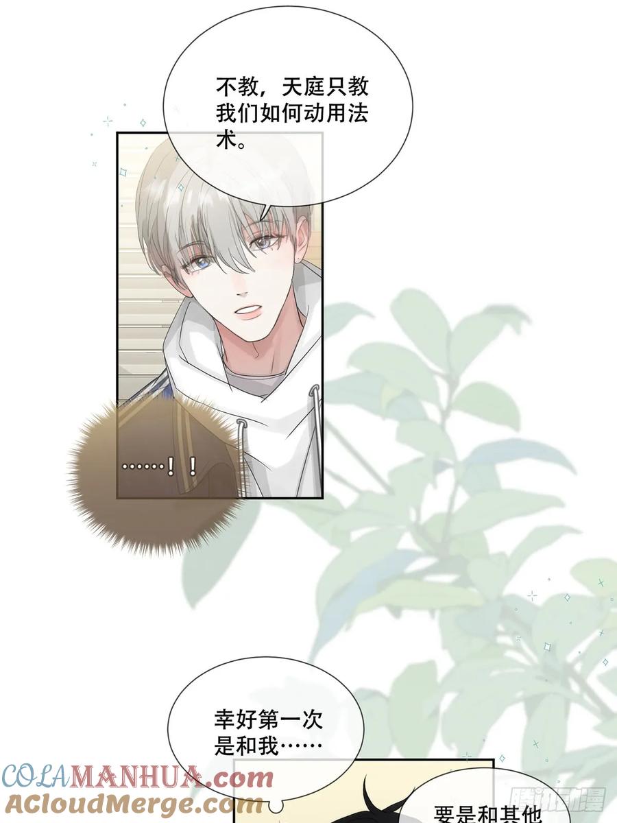 神明的眷顾 - 37话.？ - 第46张图