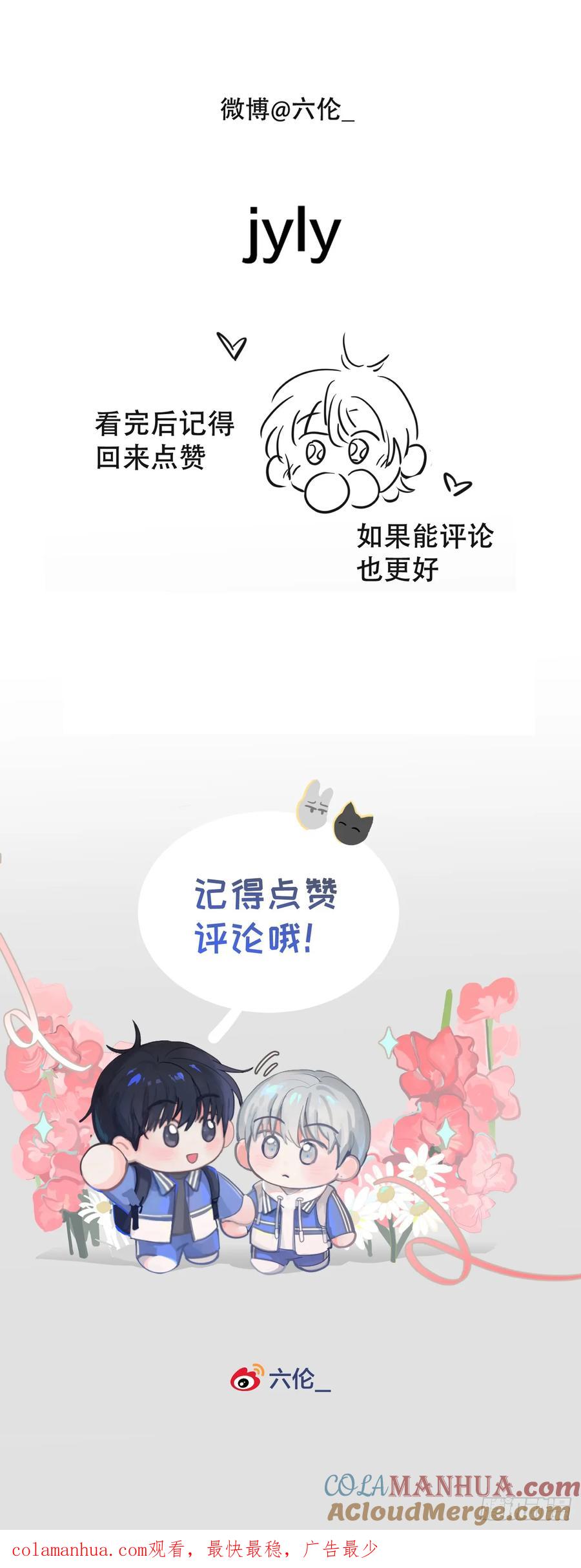 神明的眷顾 - 37话.？ - 第61张图