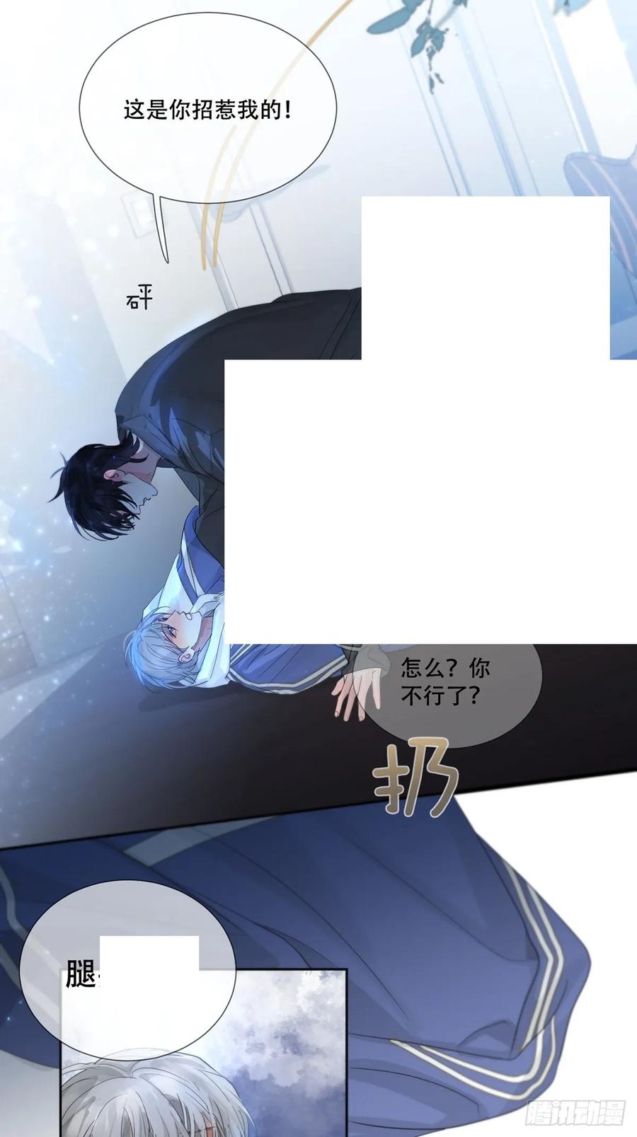 神明的眷顾 - 37话.？ - 第35张图