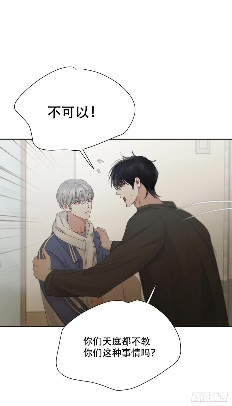 神明的眷顾 - 37话.？ - 第45张图