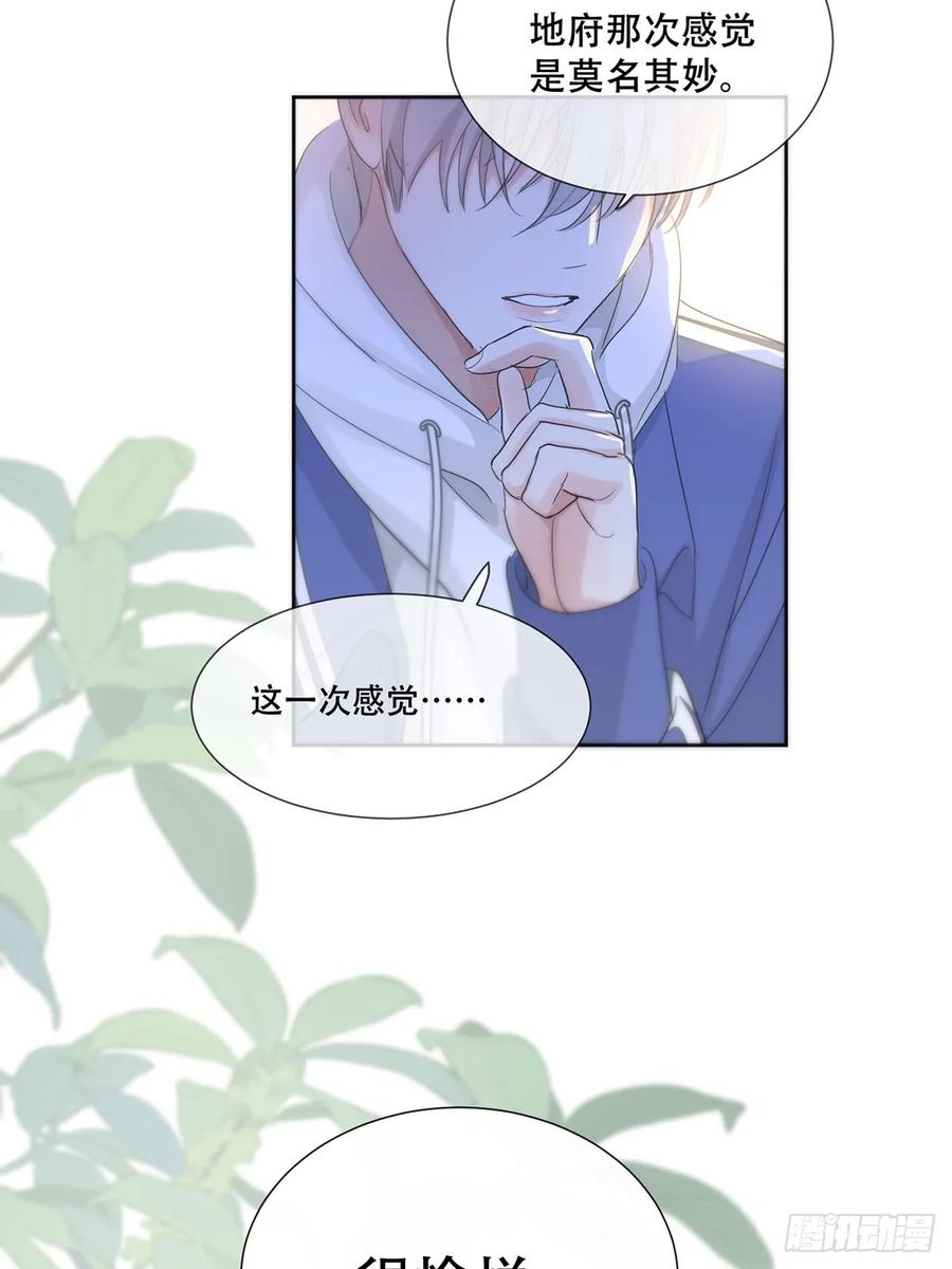 神明的眷顾 - 37话.？ - 第51张图