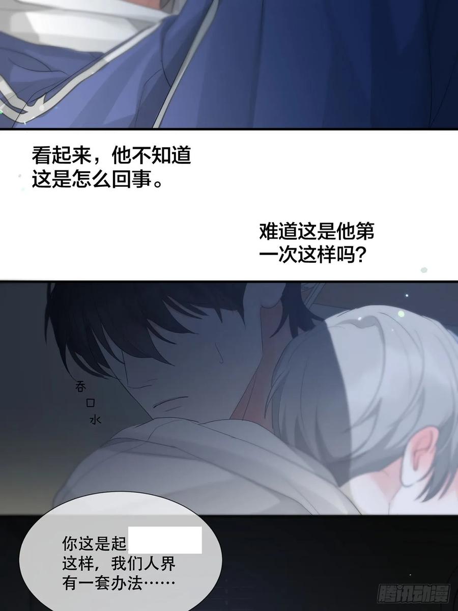 神明的眷顾 - 37话.？ - 第15张图