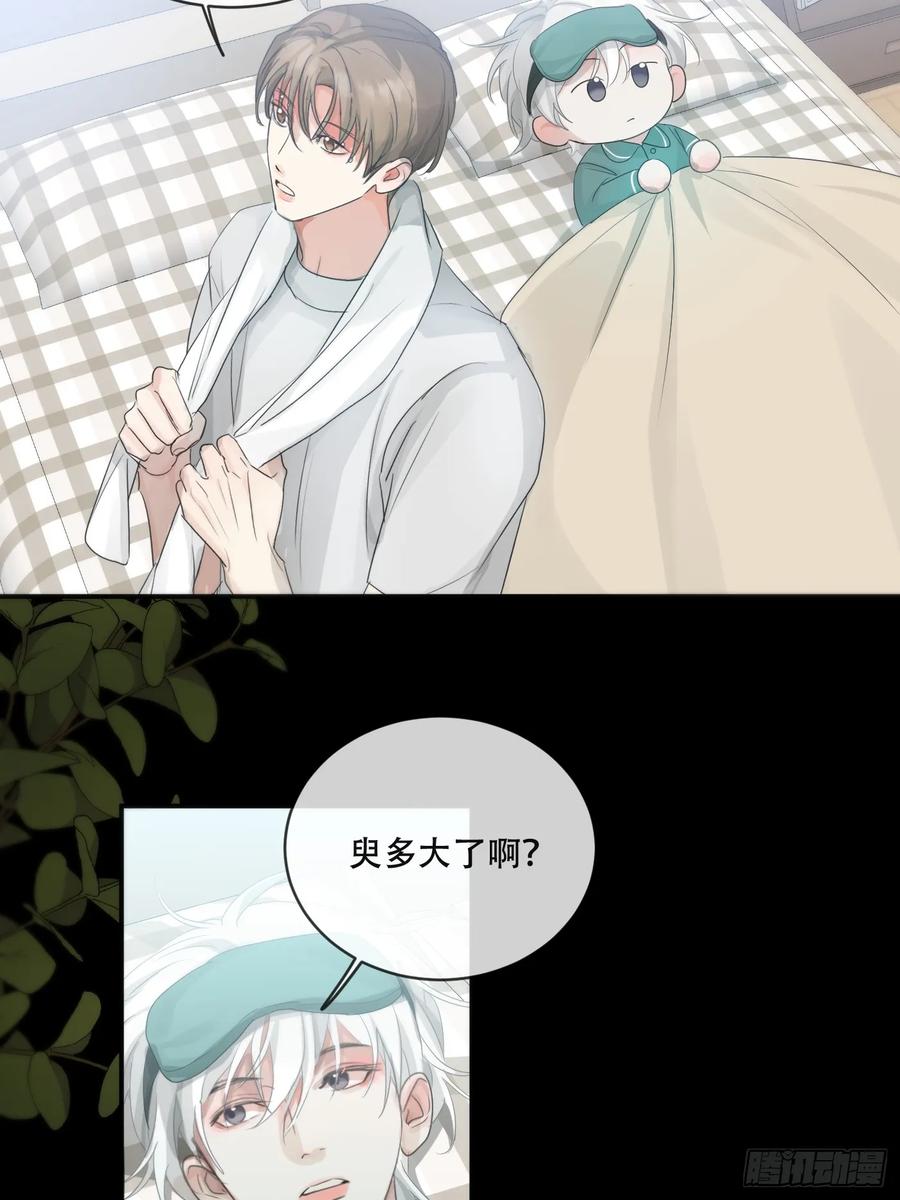 神明的眷顾 - 37话.？ - 第2张图