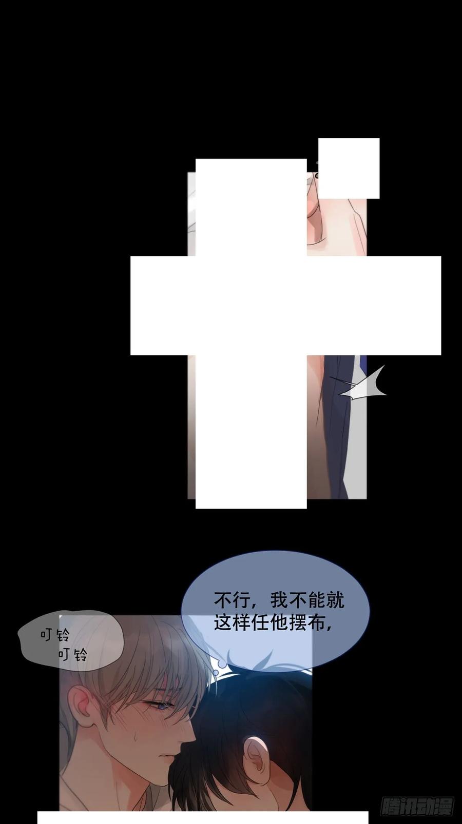 神明的眷顾 - 37话.？ - 第32张图