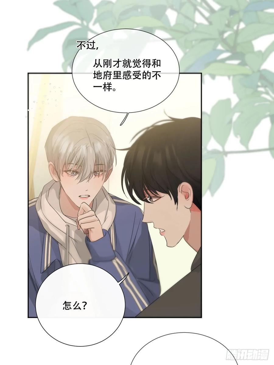 神明的眷顾 - 37话.？ - 第50张图