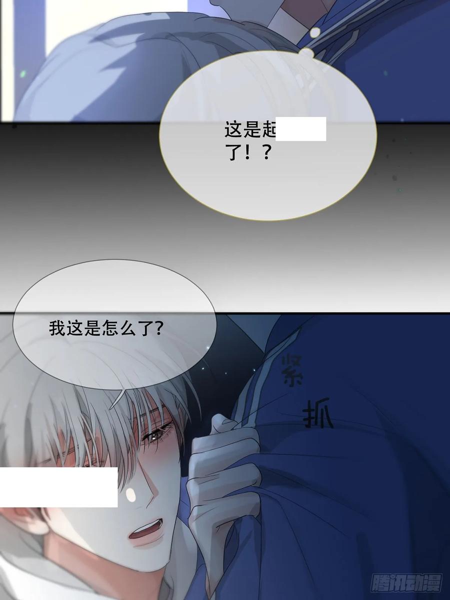 神明的眷顾 - 37话.？ - 第14张图