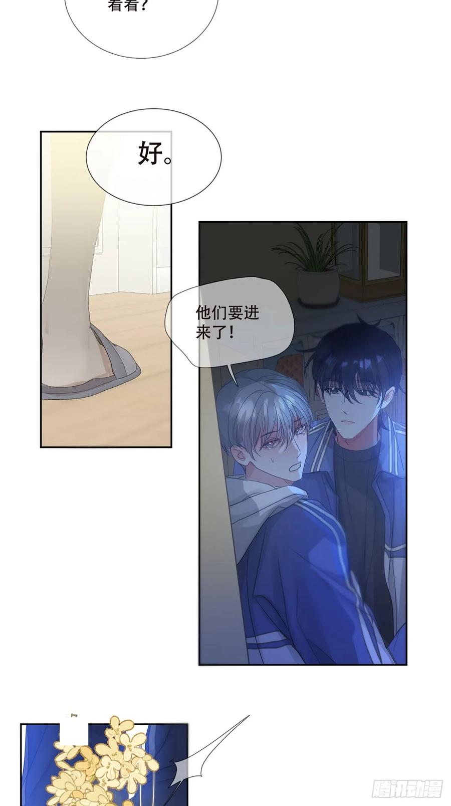 神明的眷顾 - 37话.？ - 第29张图