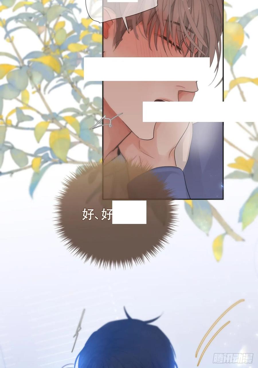 神明的眷顾 - 37话.？ - 第20张图