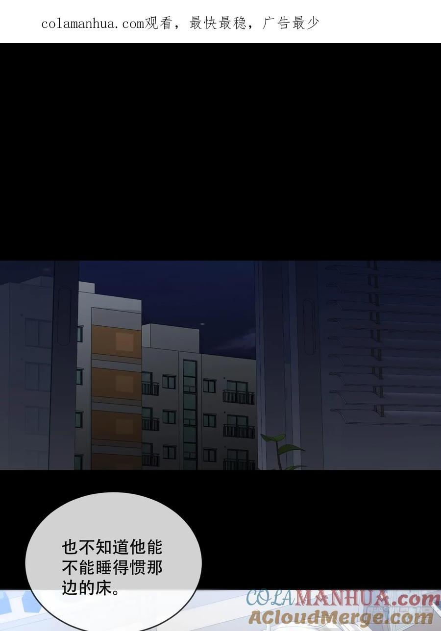 神明的眷顾 - 37话.？ - 第1张图