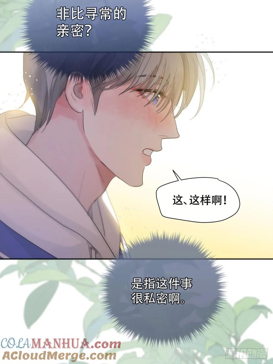 神明的眷顾 - 37话.？ - 第49张图