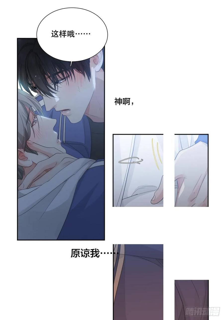 神明的眷顾 - 37话.？ - 第18张图