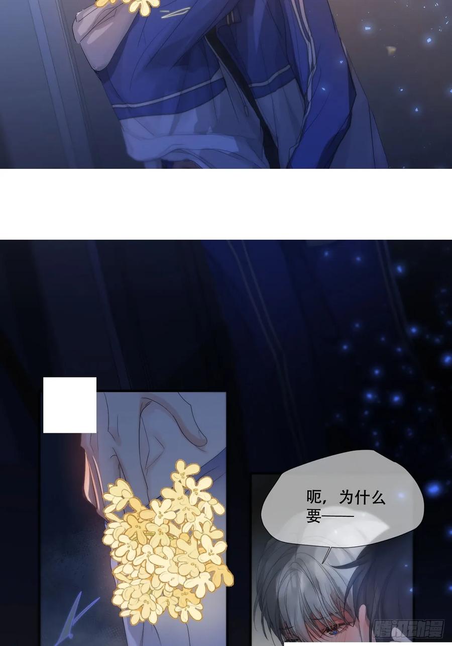 神明的眷顾 - 37话.？ - 第23张图