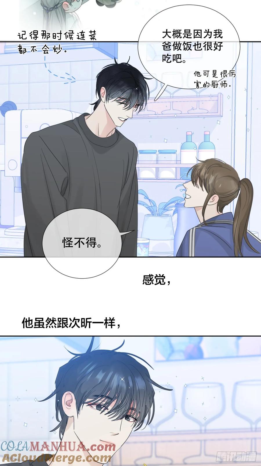 神明的眷顾 - 38话.香豌豆花 - 第43张图