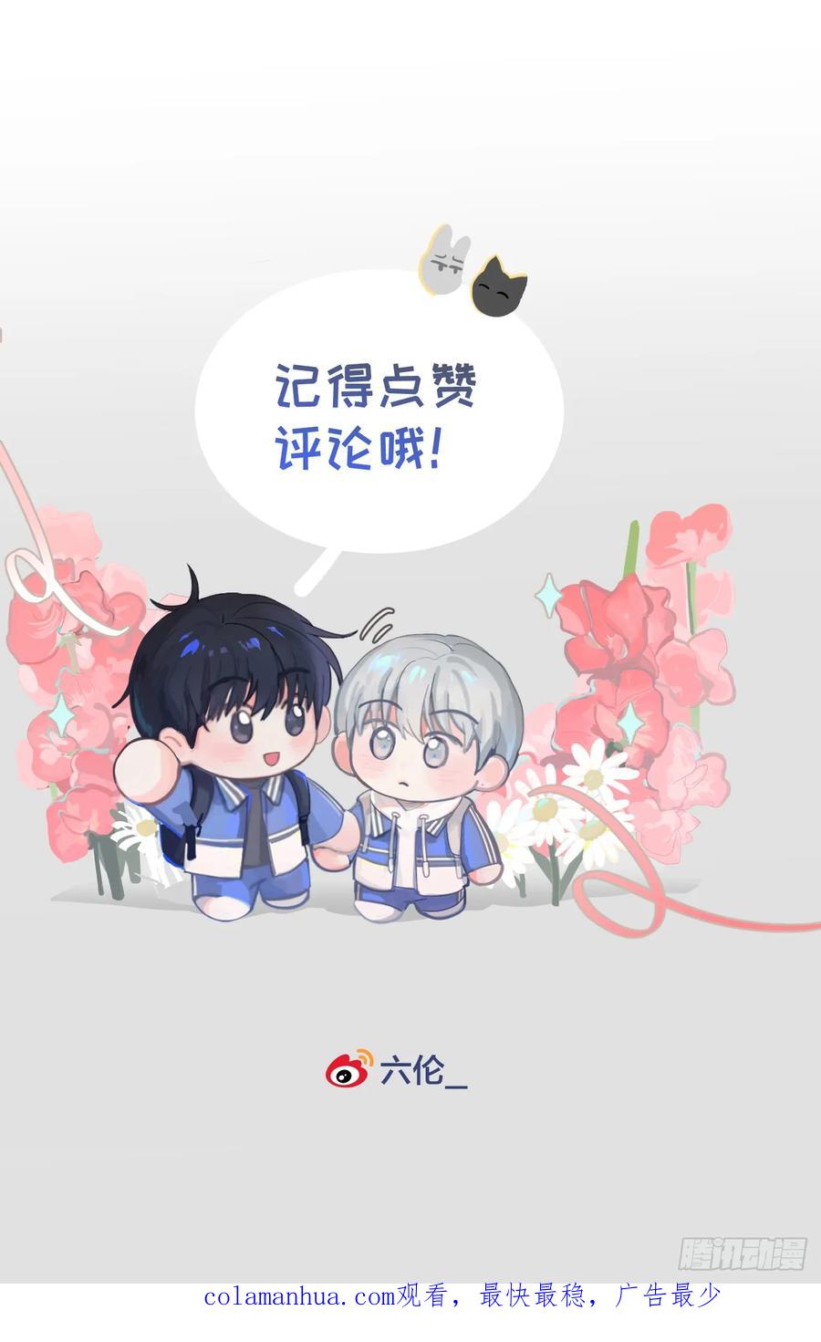 神明的眷顾 - 38话.香豌豆花 - 第51张图