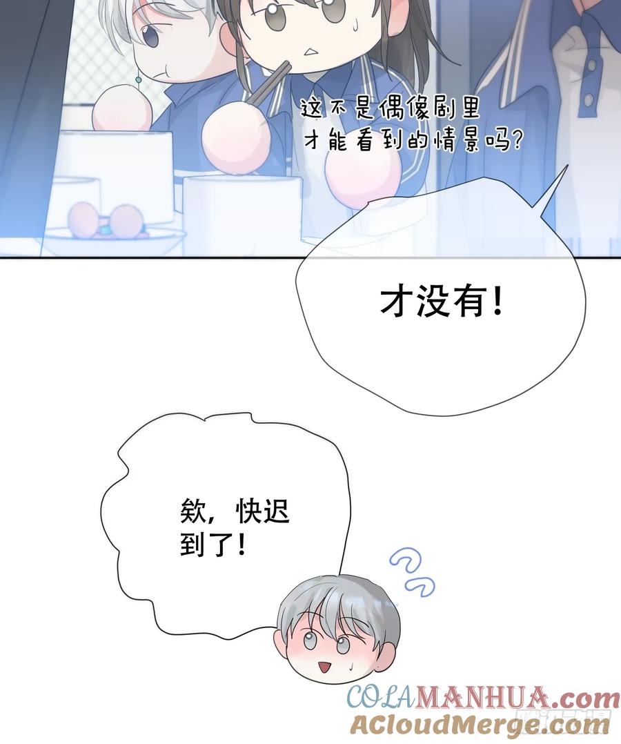 神明的眷顾 - 38话.香豌豆花 - 第46张图