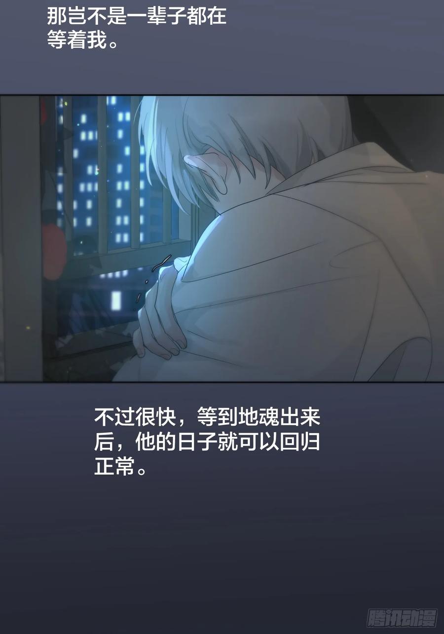 神明的眷顾 - 38话.香豌豆花 - 第26张图