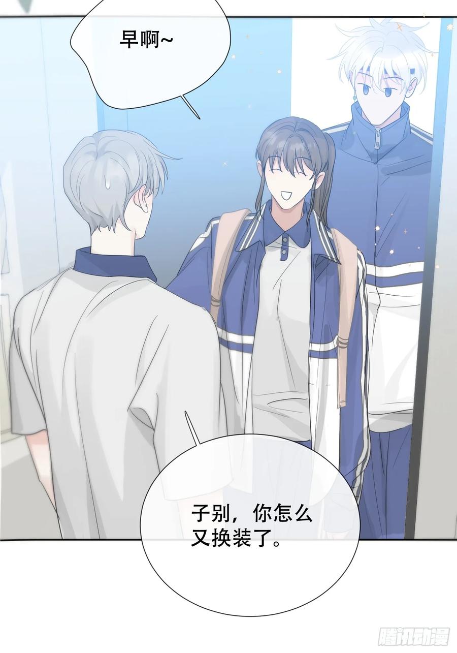 神明的眷顾 - 38话.香豌豆花 - 第38张图