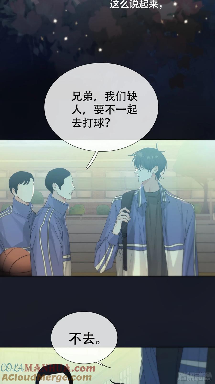 神明的眷顾 - 38话.香豌豆花 - 第19张图