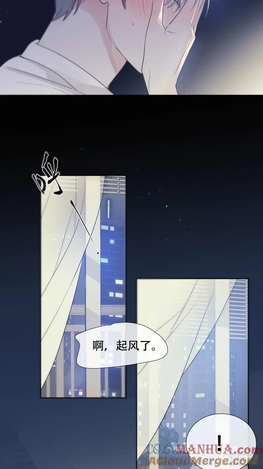 神明的眷顾 - 38话.香豌豆花 - 第13张图