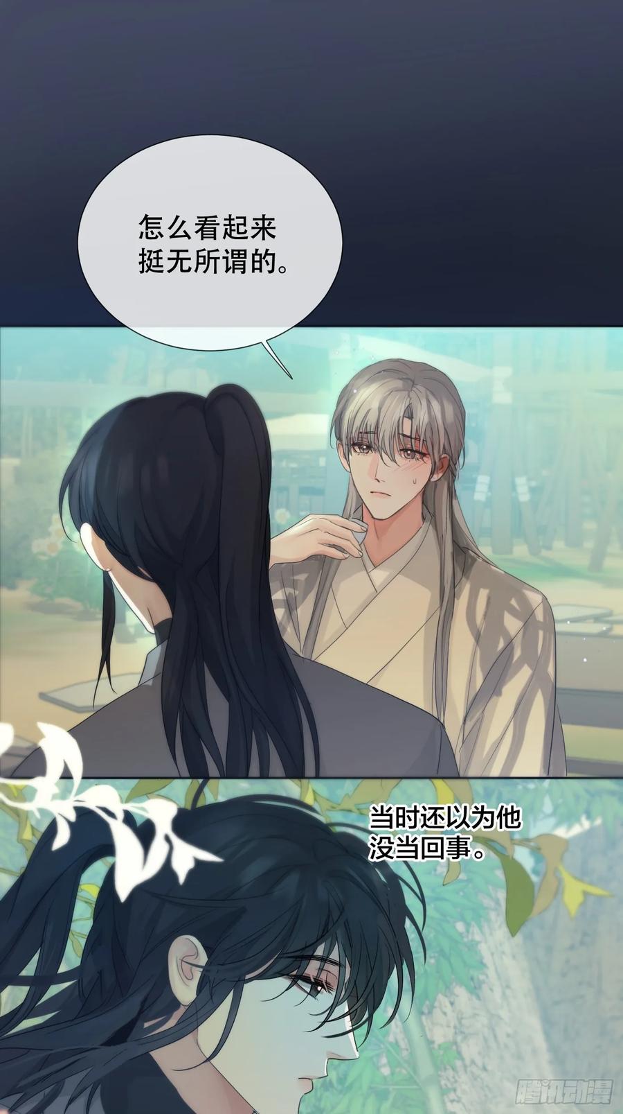 神明的眷顾 - 38话.香豌豆花 - 第17张图