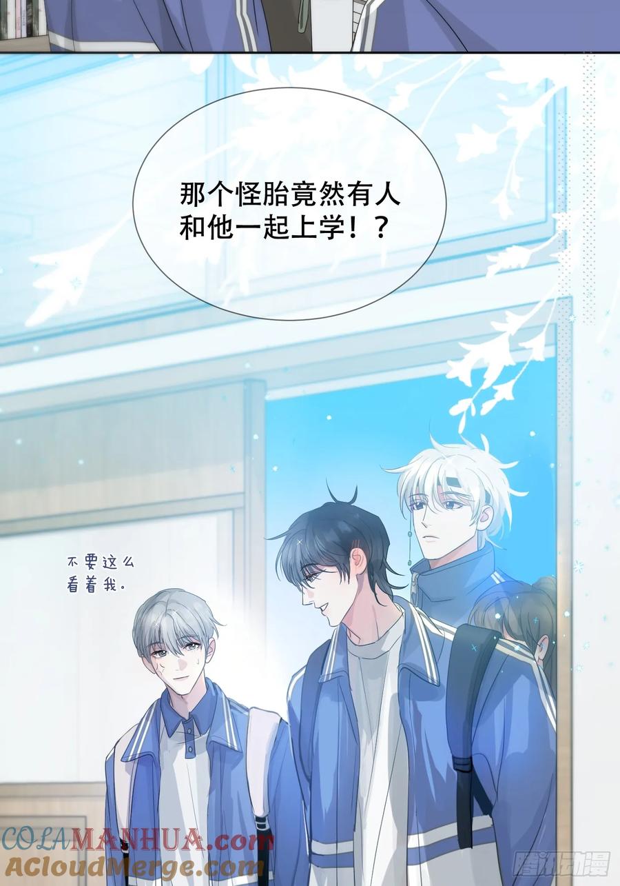 神明的眷顾 - 38话.香豌豆花 - 第49张图