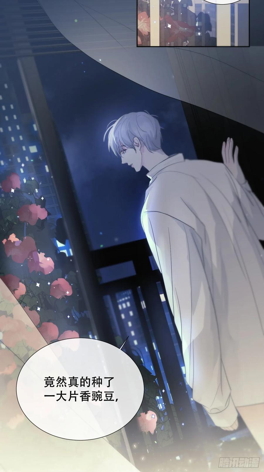 神明的眷顾 - 38话.香豌豆花 - 第14张图