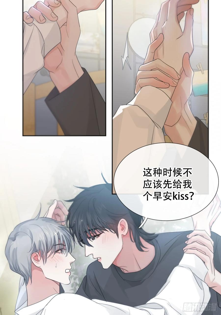 神明的眷顾 - 38话.香豌豆花 - 第35张图