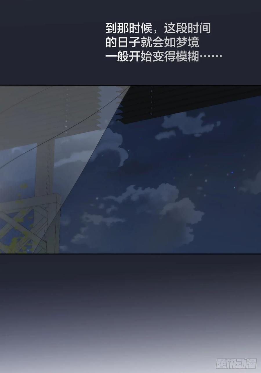 神明的眷顾 - 38话.香豌豆花 - 第27张图