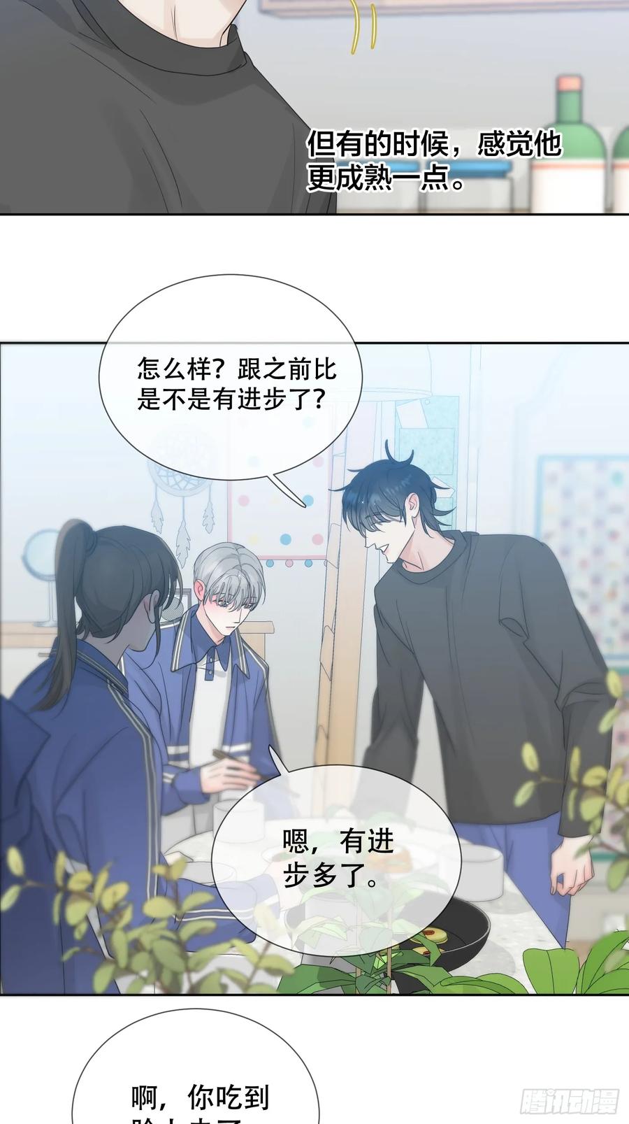 神明的眷顾 - 38话.香豌豆花 - 第44张图