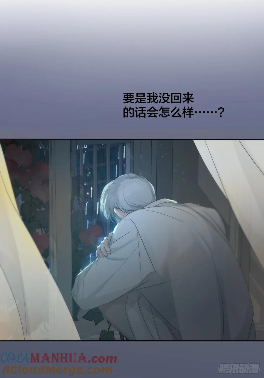 神明的眷顾 - 38话.香豌豆花 - 第25张图