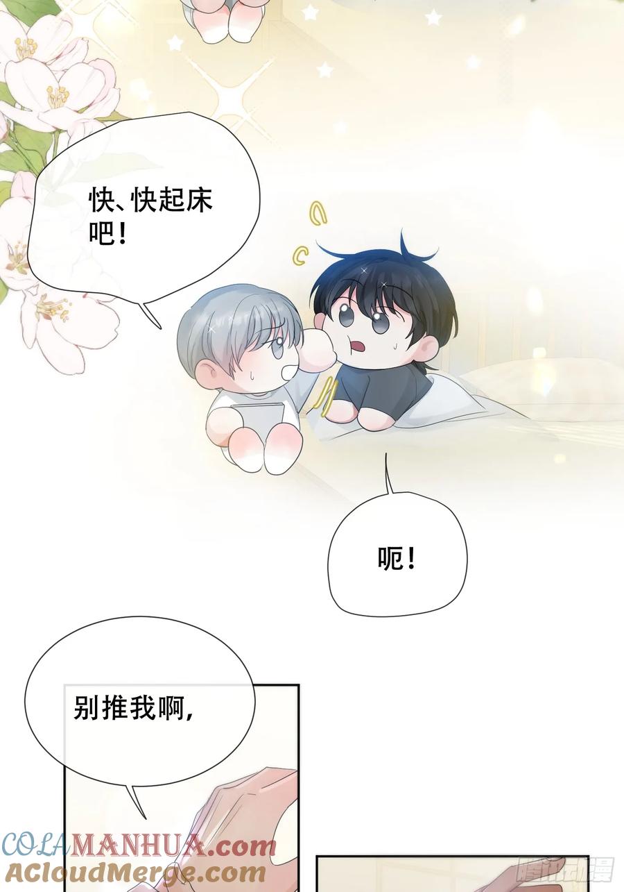 神明的眷顾 - 38话.香豌豆花 - 第34张图